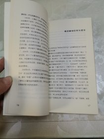 龙说篆刻