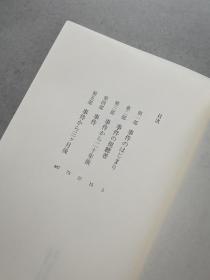 伊坂幸太郎 金色梦乡 日文原版小说