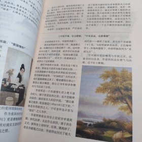 万象国学（2017年3册合售）