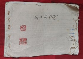 药性及用量