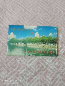 《邮资明信片：庆祝青浦解放五十周年》（1函12张，巢卫林 潘筱平 主编）价位最低，图片最多，服务最好，包装最精，来点点的书吧。本单物流建议您首选发挂号印刷品，速度有一点小慢，但是，小店全国包邮的；如若急用，可以选择发邮政小包，不过，需要另外付运费的哦