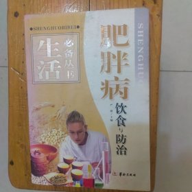 宝宝饮食参照书