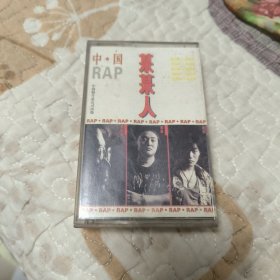 碰带，某某人。