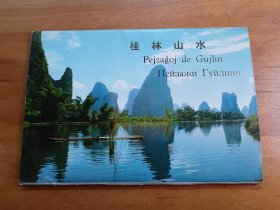 明信片桂林山水（全12张）