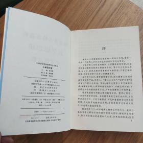 教学思想录 小学语文卷