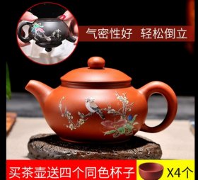 可倒立包邮 宜兴紫砂茶壶泡茶手工大小号西施家用功夫茶具 150cC，一壶四杯∵