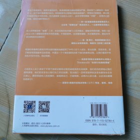 自定义人生做自己的教练过不将就的一生
