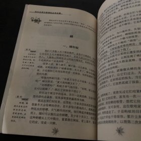 北大绿卡 : 粤教科学版. 九年级化学．上