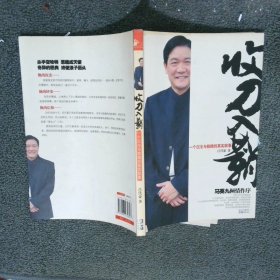 收刀入鞘
