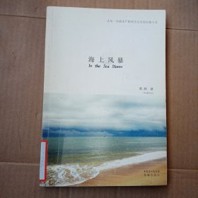 海上风暴