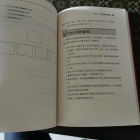 金字塔原理2：实用训练手册