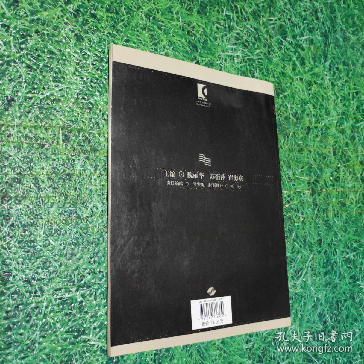 组织学与胚胎学实验指导和图谱