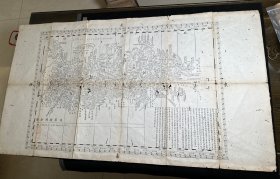 罕见！清光绪七年木刻大地图《俄罗斯国全图》一张。尺寸：105cm，59cm。