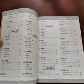开心作文 制胜宝典 初中生分类作文辅导大全