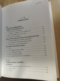 古代美术与夏商殷周文明研究