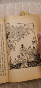 【五十年代老版本 董天野插图】说岳全傅（上下）