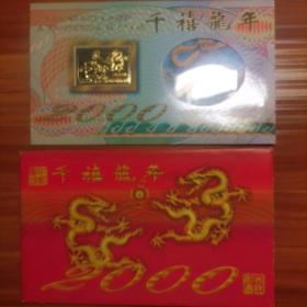 2000年24K镀金龙年贺卡（放藤箱里）。