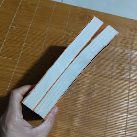 论语别裁 上下(全二册)