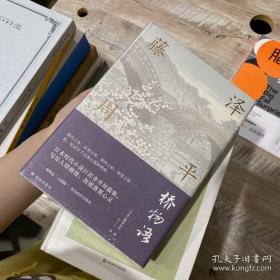 藤泽周平作品：桥物语，全新未拆封，八角尖尖