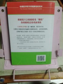 和眼镜说再见 改善视力的贝茨博士护眼法