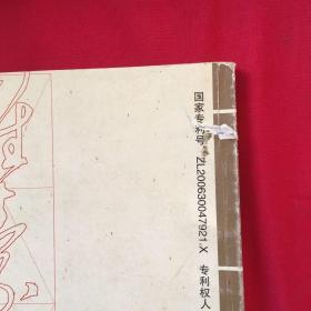 三米格草书水写帖系列：怀素草书《自叙帖》