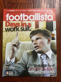 2010-2011赛季日本足球周刊文摘足球画册欧冠冠军杯联赛日本原版《world soccer》名单包邮 多特蒙德香川真司 阿尔沙文封面