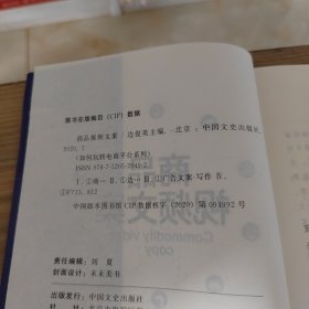 如何玩转电商系列---商品视频文案