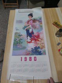 年历画 莫愁 1980