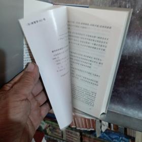 古希腊散文选