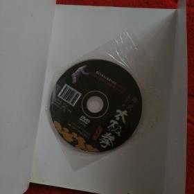 陈式太极拳从零开始（附高清DVD 室内晨练太极挂图 桌上太极练习图）