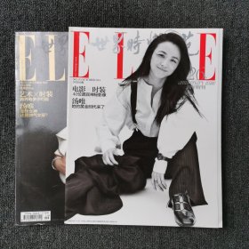 ELLE 世界时装之苑 2014年10月号第19期 总第297期 26周年特刊 （封面：汤唯）一期两刊