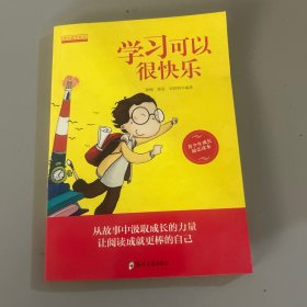 成长励志系列 爸妈不是我的佣人（套装全10册）