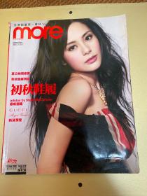 more杂志
（两本合售）