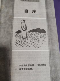 卢跃刚自选集・观察中国：在底层 （上卷）