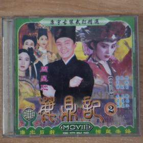 149影视光盘VCD:鹿鼎记     一张光盘 盒装