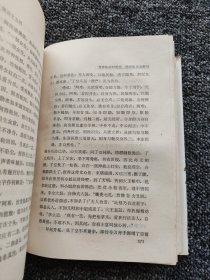 张竹坡批评 金瓶梅（上下）+金瓶梅续书三种 （上下） 四本合售