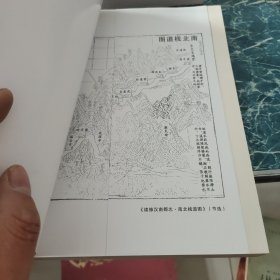 栈道诗钞 签名本