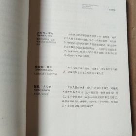 成就斜杠人生：未来全新的工作模式