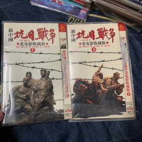 合集 抗日战争老电影 DVD6碟