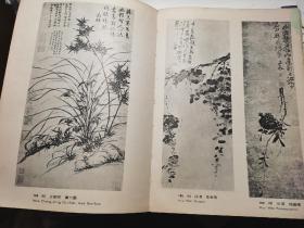 每页有历代古画图版《中国花鸟画（杨炎杰编著，艺术图书公司的初版本全一册）》