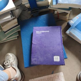 制药行业质量风险管理：实践指南