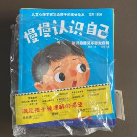 儿童心理专家写给孩子的成长绘本（全10册）