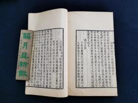 孙渊如诗文集 四部丛刊 全8册（少见）