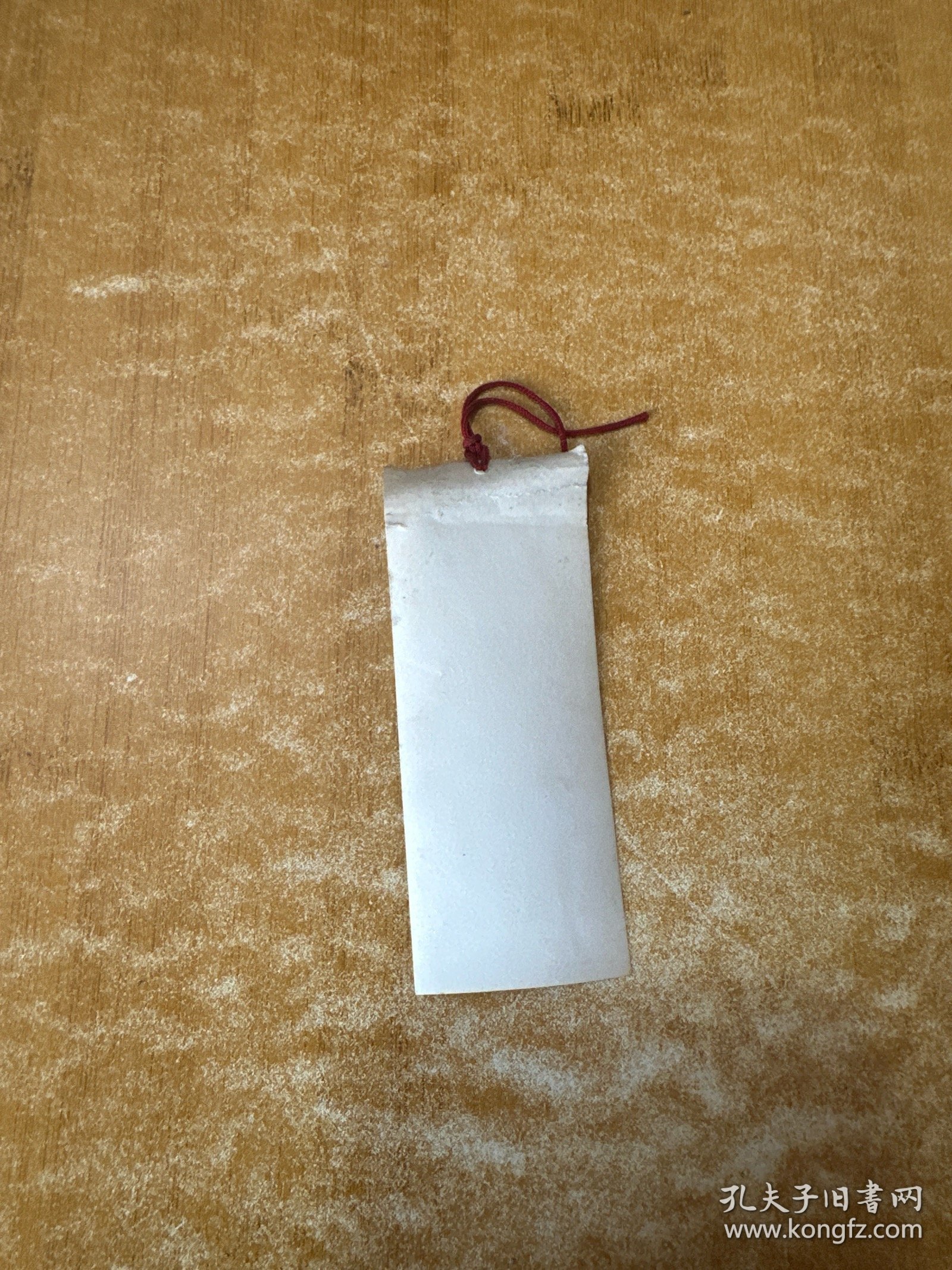 老书签《为人民服务》毛泽东