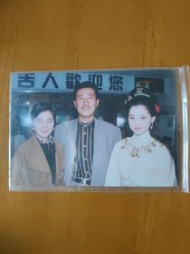 梅婷与友人合照 原版