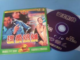 温柔陷阱  VCD