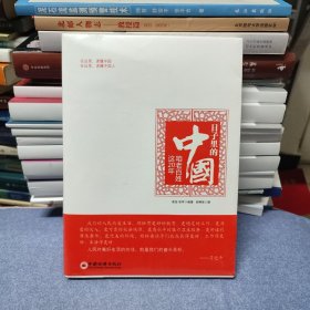 （满包邮）日子里的中国：咱老百姓这20年（全新塑封未开）