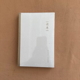 读库2203 全新未开封