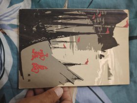 霞岛[农村版图书]