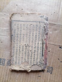 崇正闢谬通书卷五，六，七